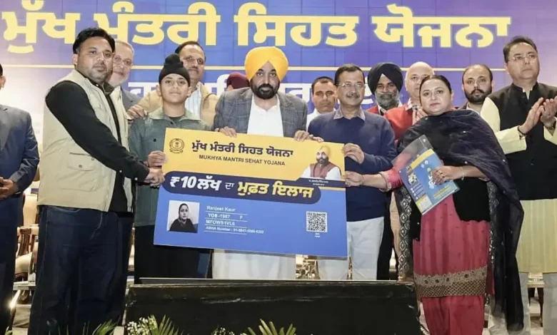 Mukhymantri Sehat Yojana Punjab