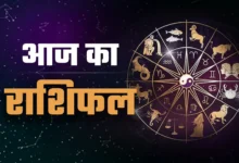 Photo of 27 मई राशिफल: रवि योग और सर्वार्थ सिद्धि योग से चमकेगा भाग्य, कई राशियों को मिलेगा धन लाभ