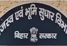 Photo of बिहार में भ्रष्टाचार पर बड़ी कार्रवाई, 14 अंचलाधिकारियों पर गिरी गाज