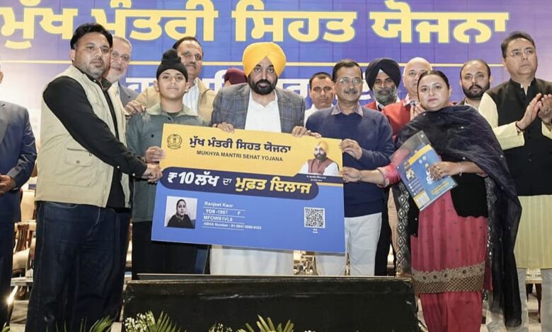 Mukhyamantri Sehat Yojana