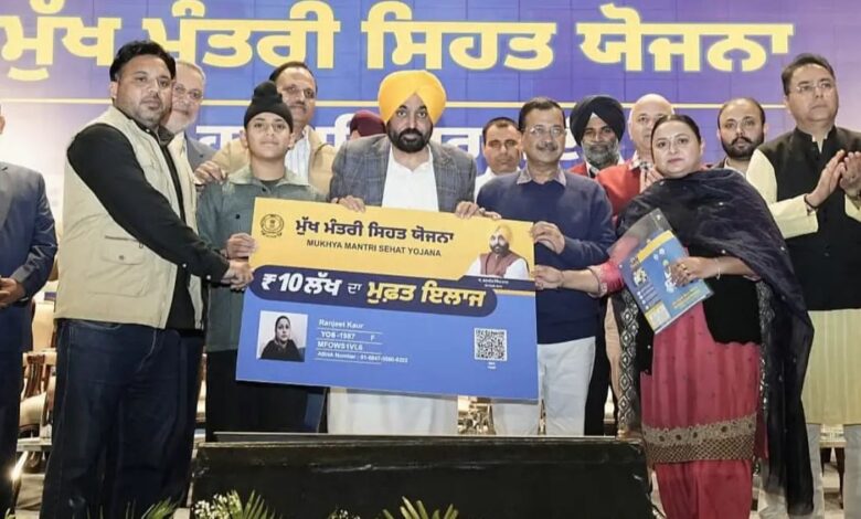 Mukhyamantri Sehat Yojana