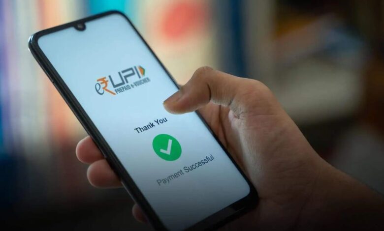 UPI Users