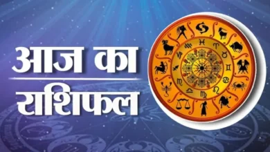 Photo of इन राशियों को मिलेगा भाग्य का साथ, करियर-धन और रिश्तों में खुलेंगे सफलता के नए रास्ते