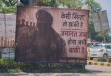 Photo of ‘केसी सिन्हा तो झांकी है, जमानत जब्त होना बाकी है’, बांकीपुर उपचुनाव से पहले पटना में प्रशांत किशोर के खिलाफ पोस्टर वार