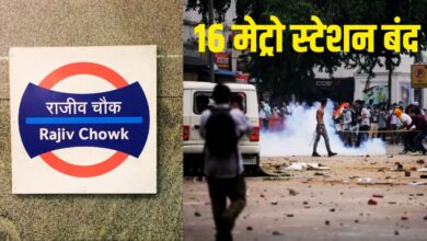 Photo of दिल्ली में 16 मेट्रो स्टेशन बंद, छात्र आंदोलन के चलते DMRC का बड़ा फैसला, सुरक्षा व्यवस्था मजबूत