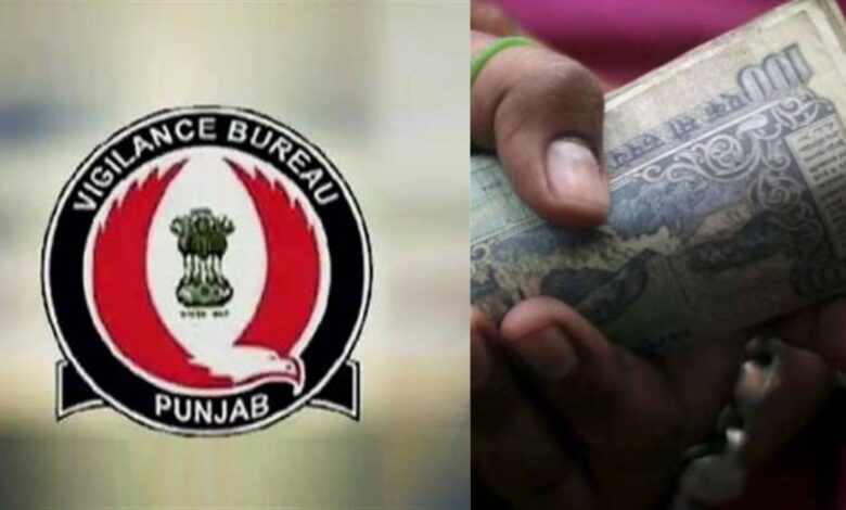 Punjab Vigilance