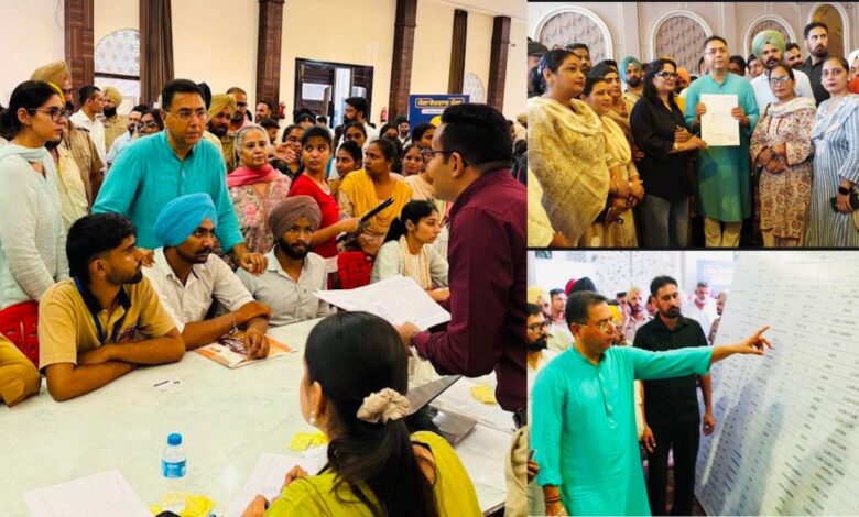 Sunam Mega Rojgar Mela