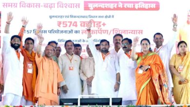 Photo of बुलंदशहर को CM योगी की बड़ी सौगात, 57 विकास परियोजनाओं का किया लोकार्पण-शिलान्यास, विकास की रफ्तार तेज