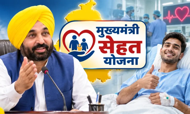 Mukhyamantri Sehat Yojana
