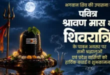 Photo of शिवरात्रि पर CM योगी ने दी देशवासियों को शुभकामनाएं, बोले- ‘सभी की मनोकामनाएं पूर्ण हों… हर हर महादेव’