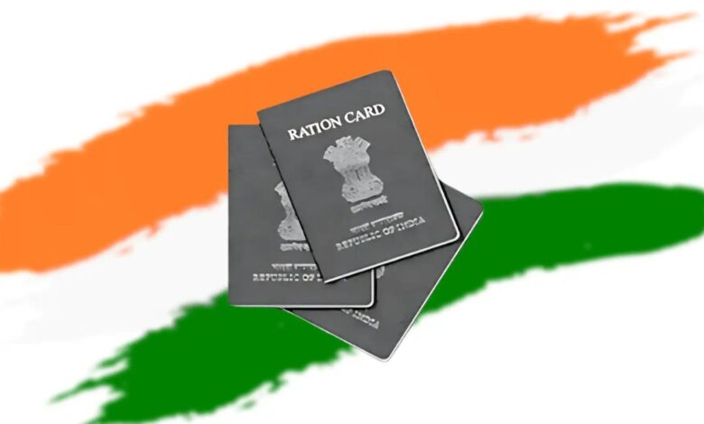 Punjab Ration Card