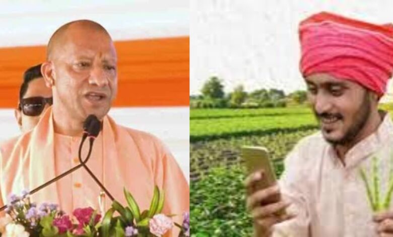 UP Kisan Registry :