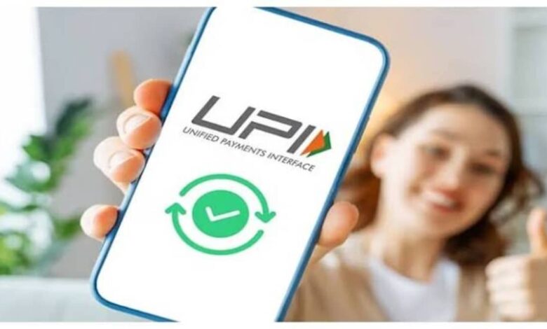 UPI AutoPay