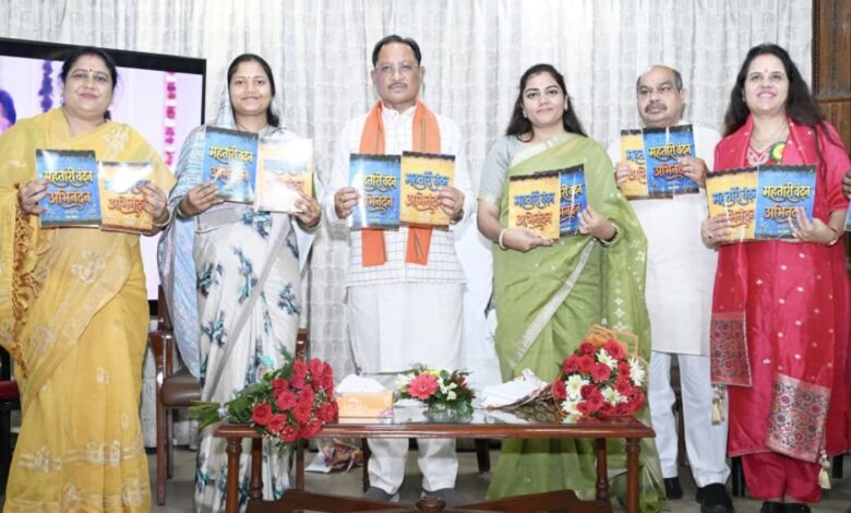 Mahtari Vandan Yojana