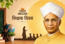Photo of 5 सितंबर को ही क्यों मनाया जाता है शिक्षक दिवस? जानिए डॉ. राधाकृष्णन से जुड़ी पूरी कहानी