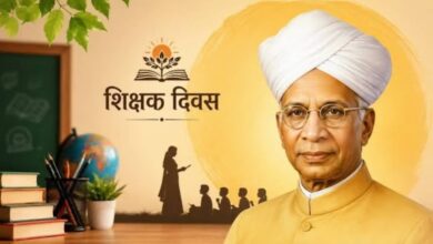 Photo of 5 सितंबर को ही क्यों मनाया जाता है शिक्षक दिवस? जानिए डॉ. राधाकृष्णन से जुड़ी पूरी कहानी