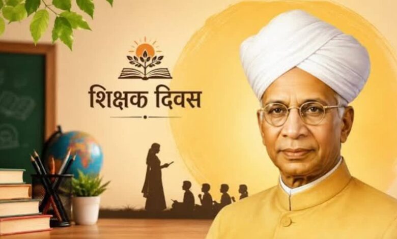 Teachers Day 2026