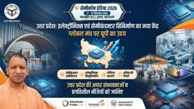 Photo of सेमीकंडक्टर के ग्लोबल मंच पर यूपी की दस्तक, 17 से 19 सितंबर तक सेमीकॉन इंडिया 2026 का दिल्ली में आयोजन