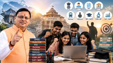 Photo of 11 हजार छात्रों को बड़ा तोहफा, UPSC, SSC, Banking समेत इन प्रतियोगी परीक्षाओं की फ्री तैयारी कराएगी सरकार