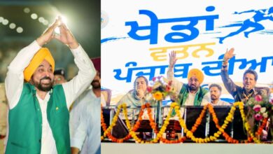 Photo of पंजाब में खेलों का महाकुंभ शुरू, 10 लाख खिलाड़ी दिखाएंगे दम, CM मान का बड़ा ऐलान