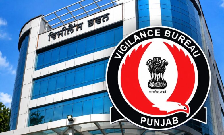 Punjab Vigilance