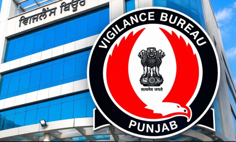 Punjab Vigilance