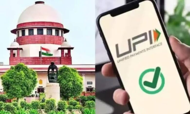 Supreme Court Decision