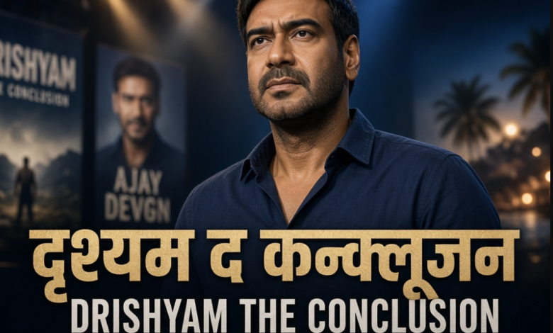 दृश्यम द कन्क्लूजन ट्रेलर लॉन्च अजय देवगन गोआ
