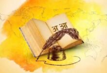 Photo of हिन्दी कैसे बनी संघ की राजभाषा? जानें संविधान सभा में तीन साल तक चली ऐतिहासिक बहस की पूरी कहानी