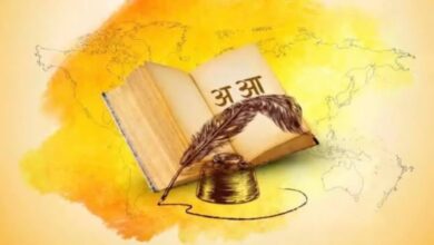 Photo of हिन्दी कैसे बनी संघ की राजभाषा? जानें संविधान सभा में तीन साल तक चली ऐतिहासिक बहस की पूरी कहानी