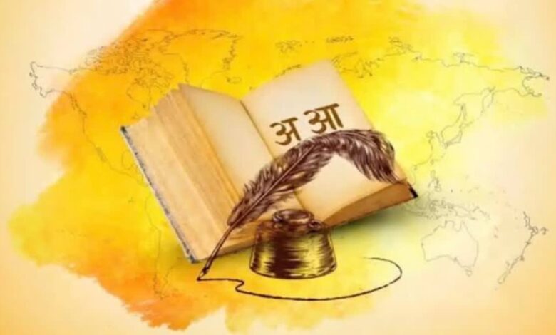 Hindi Diwas 2026