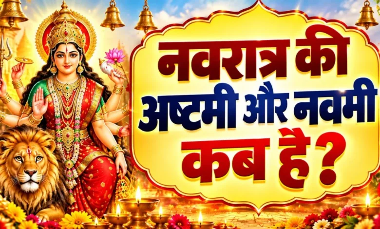 Navratri 2026