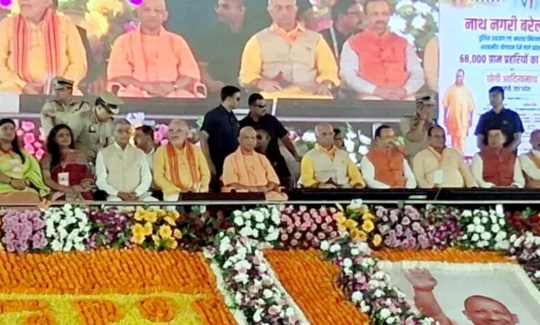 UP News