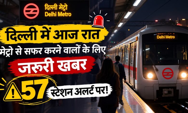 Delhi Metro 57 stations alert before CJP protest in Delhi