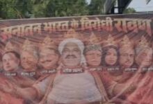Photo of लखनऊ में ‘भारत विरोधी दशानन’ के पोस्टर से विवाद, राहुल गांधी-अखिलेश यादव से लेकर एलन मस्क तक की तस्वीरें